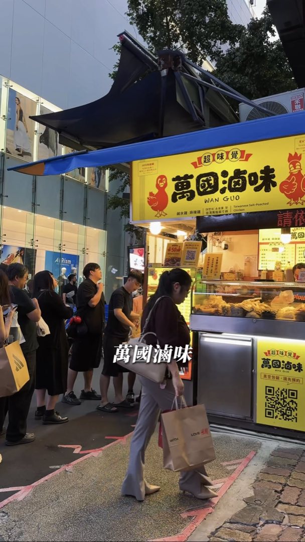 萬國滷味 美食分享 — 滷味